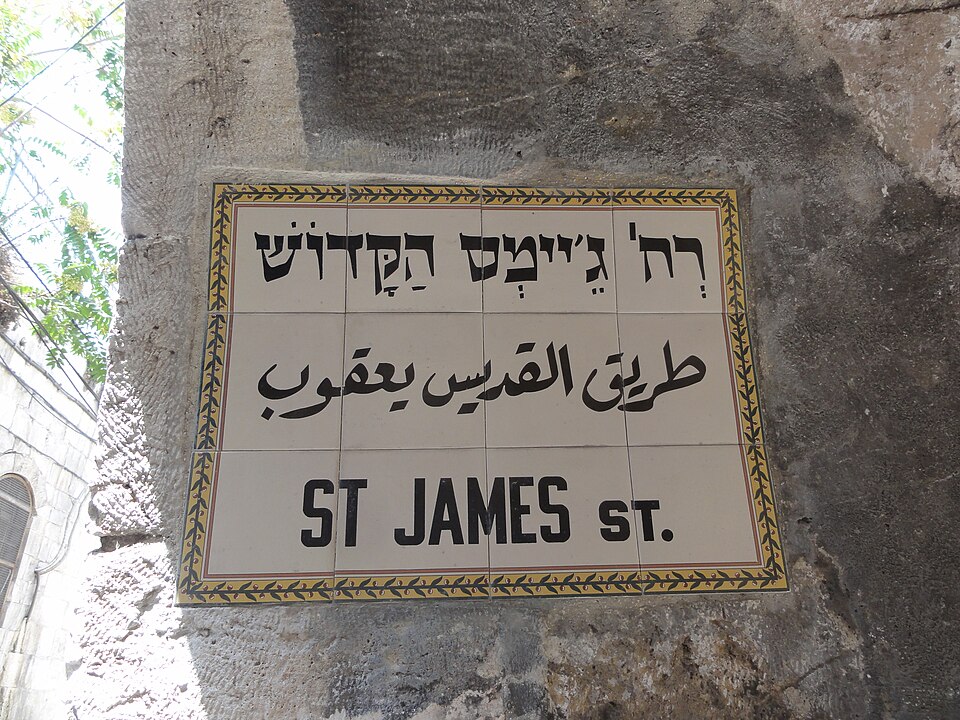 Street in the Armenian Quarter, Jerusalem