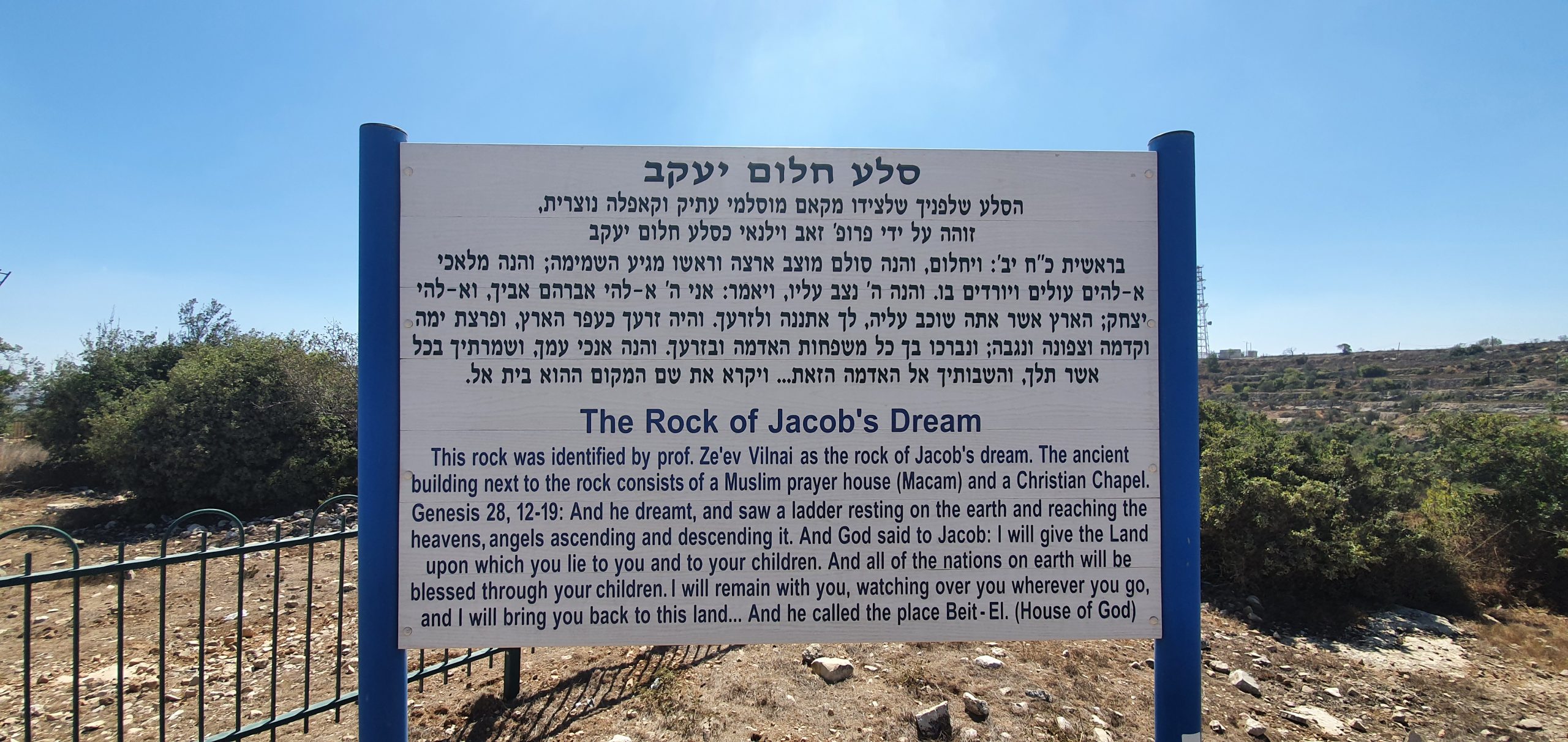 Beit El in Samaria