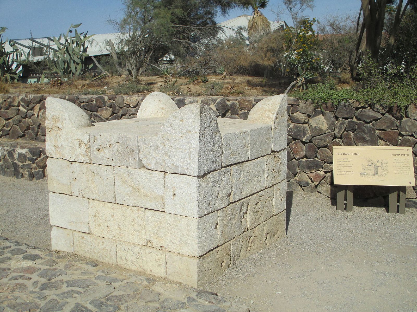 Horned altar at Tel Beer Sheva