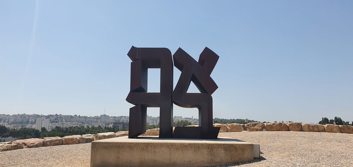 Israel Museum, Jerusalem