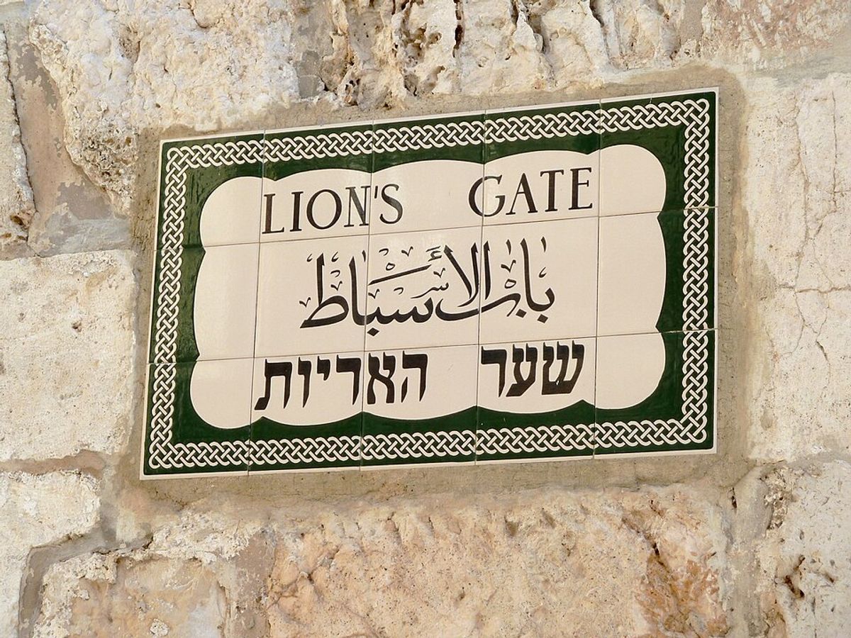 Street sign at Lions Gate, Jerusalem