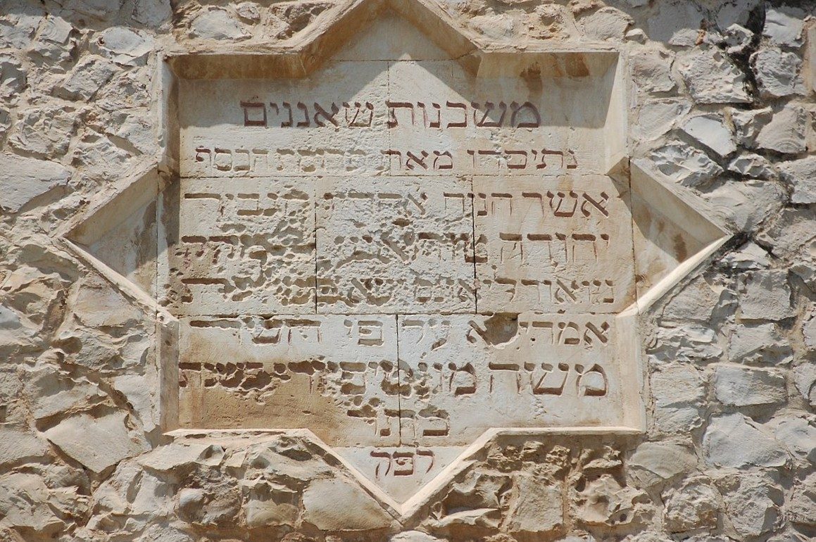 Dedication plaque at Mishkenot Sha'ananim