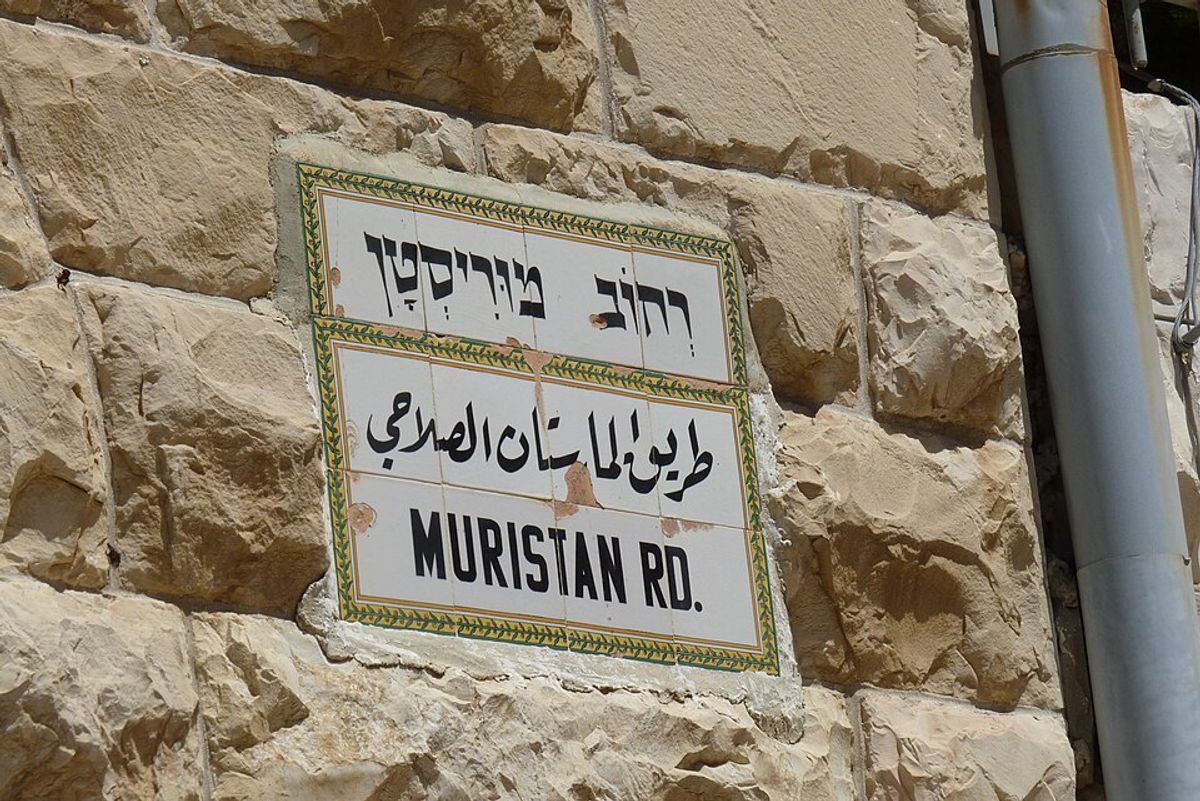 Muristan sign in the Christian Quarter of Jerusalem