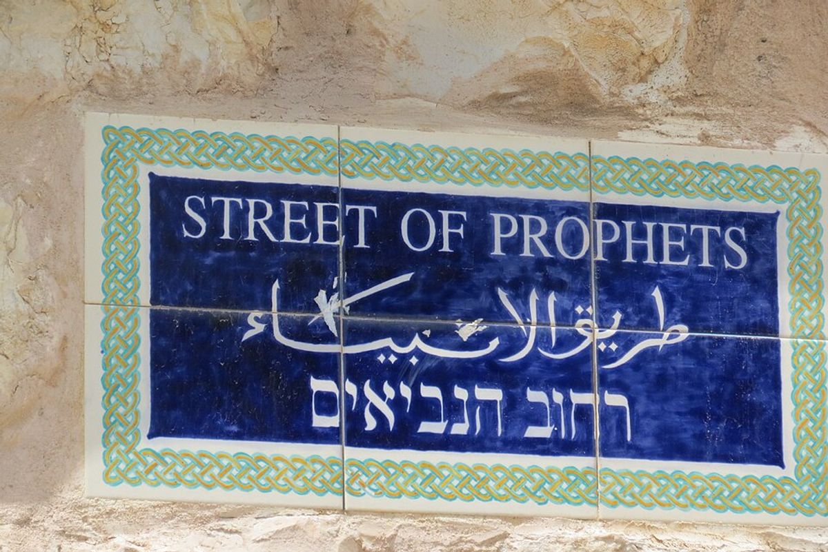Street of Prophets sign in Hebrew, Arabic, and English from the British Mandate era