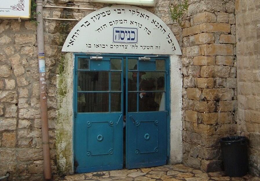 Tomb of Rabbi Shimon bar Yochai at Meron