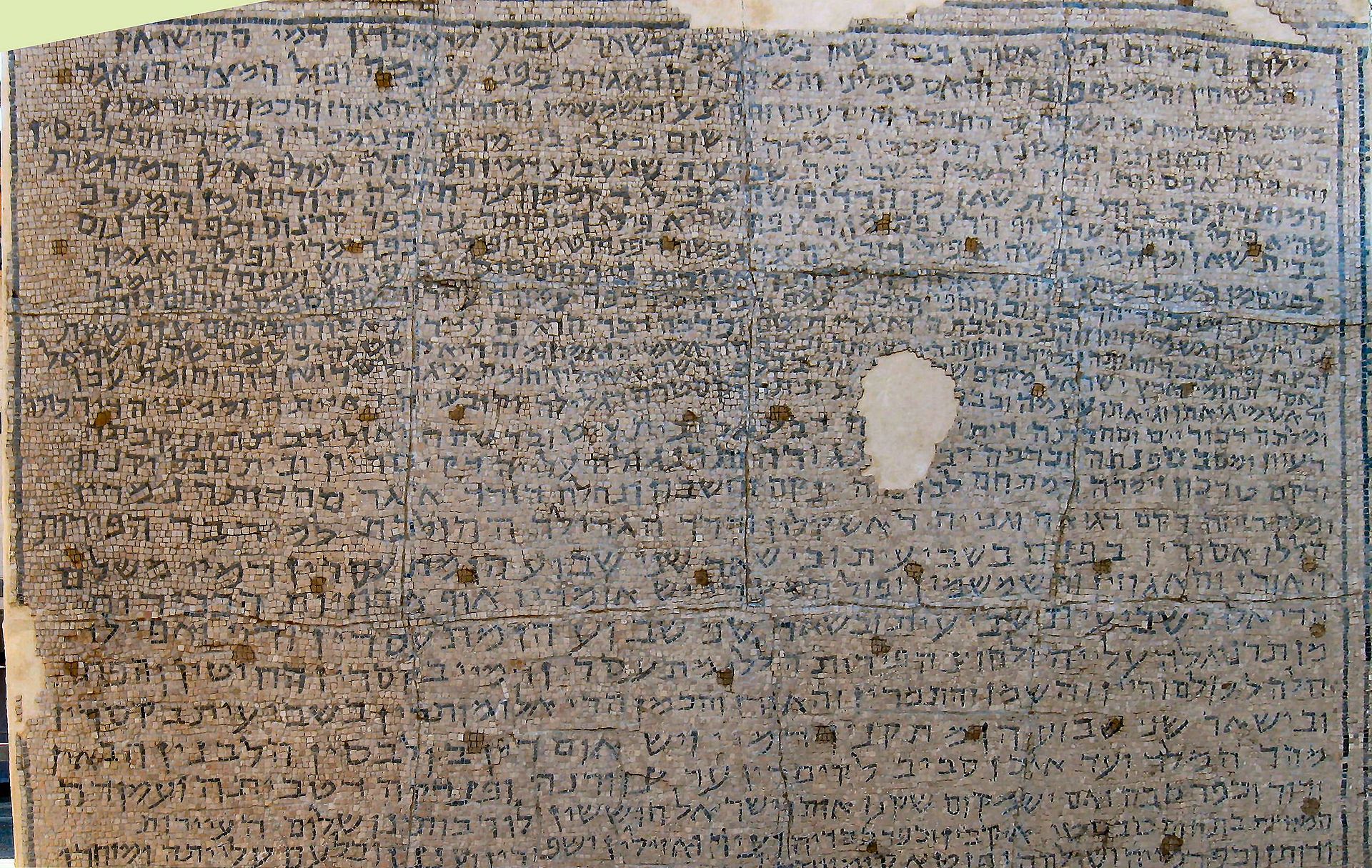 The Rehov Inscription, a 29-line mosaic in Mishnaic Hebrew listing agricultural laws from a Byzantine-era synagogue