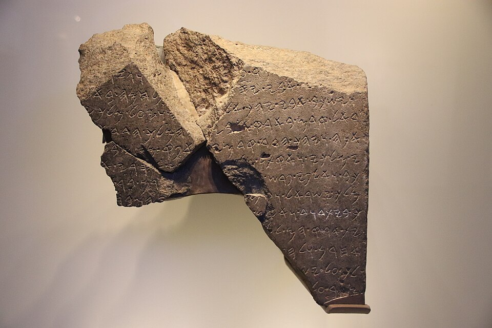 Tel Dan Stele inscription, House of David