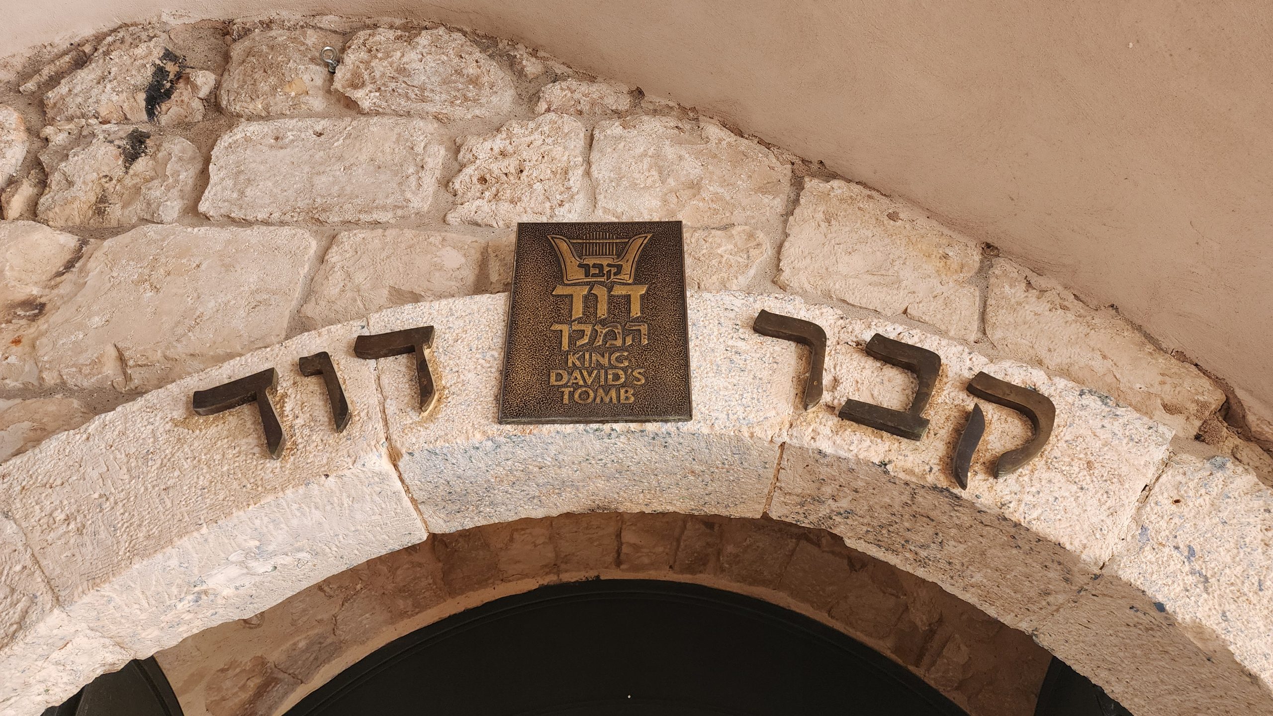 Tomb of King David Jerusalem